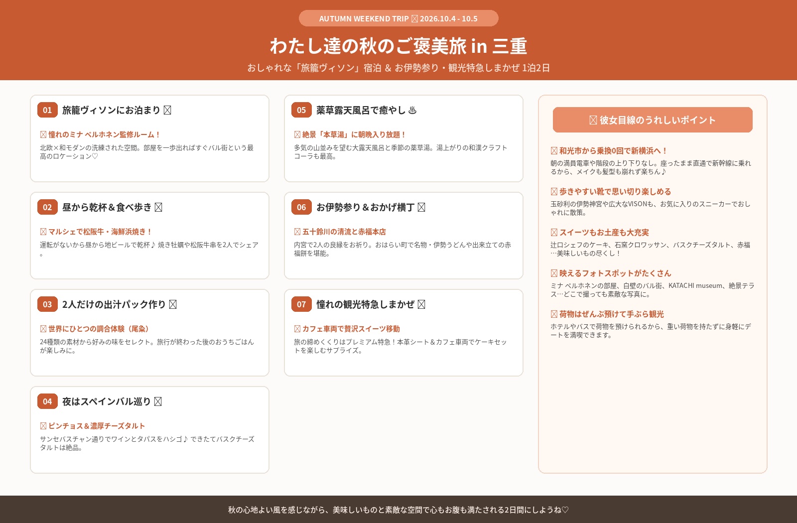 しまかぜ